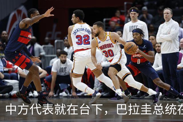 中方代表就在台下，巴拉圭总统在联大放话，支持台湾参与联合国