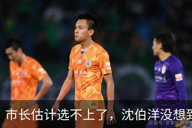 市长估计选不上了，沈伯洋没想到，蓝营抓住关键把柄，岛内一边倒