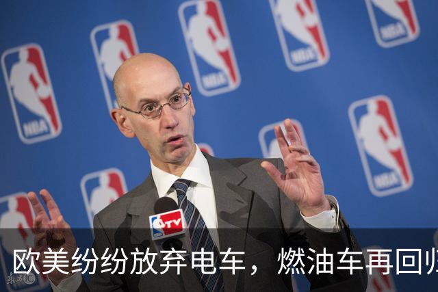 欧美纷纷放弃电车，燃油车再回归，这说明电车只是昙花一现吗？