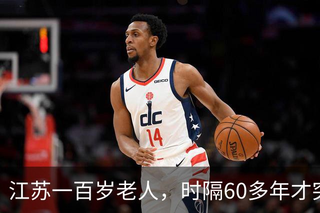 江苏一百岁老人，时隔60多年才突然发现：自己是中央特科重要人员