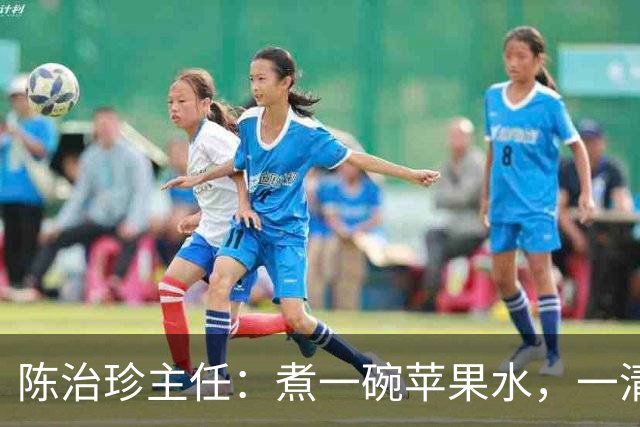 陈治珍主任：煮一碗苹果水，一清内热，二养脾胃，三补津液，鼻炎、咳嗽、不长个的孩子，越早喝越好！